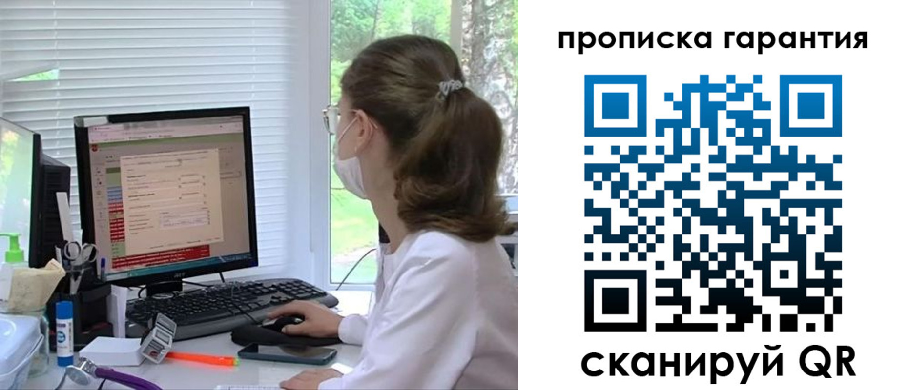 где прописаться в Краснознаменске