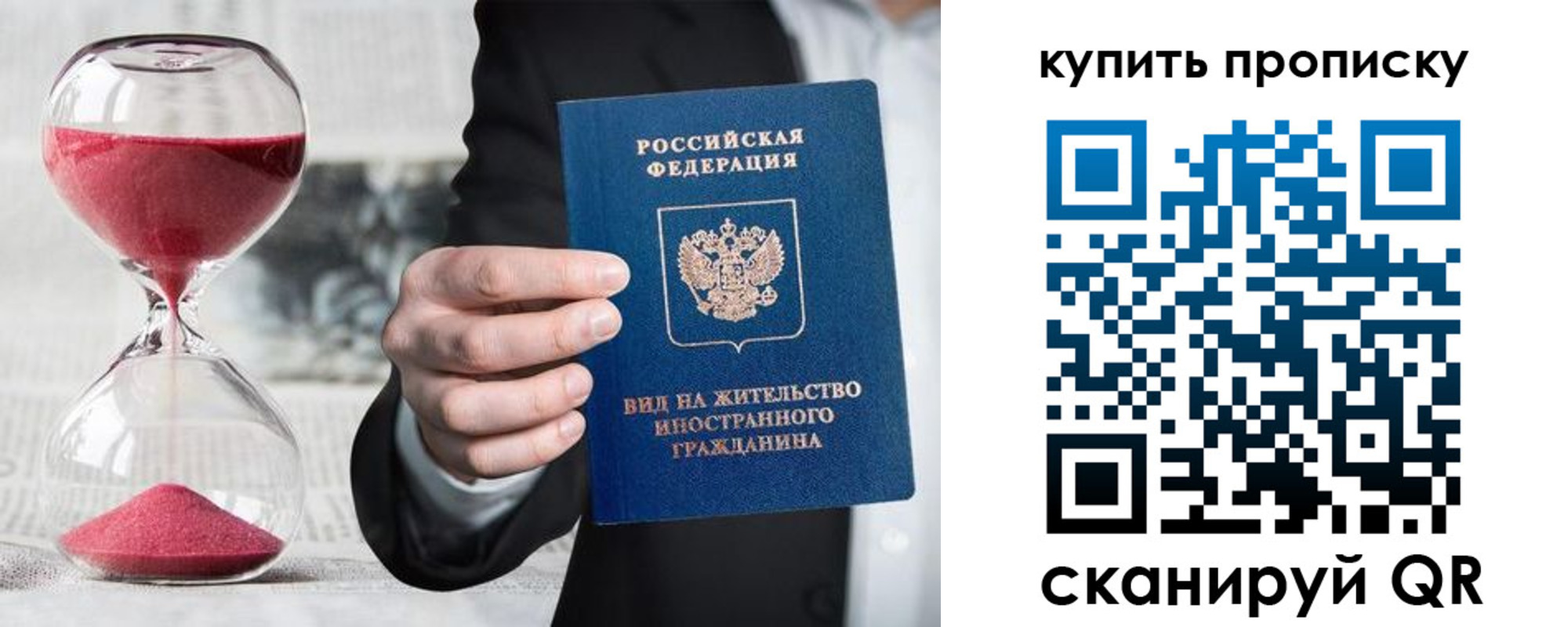 прописка поиск в Краснознаменске