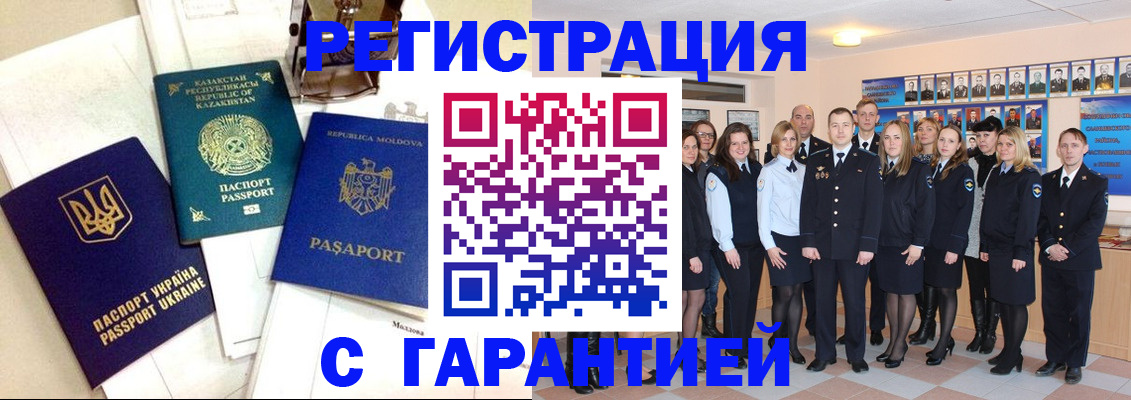 временная регистрация в квартире в Краснознаменске