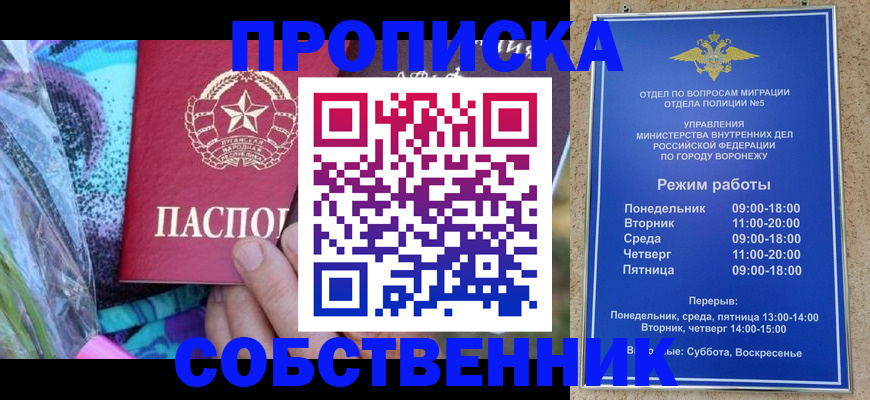 временная регистрация адрес в Краснознаменске