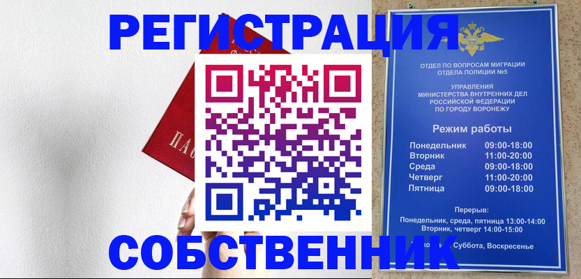 временная регистрация в квартире в Краснознаменске