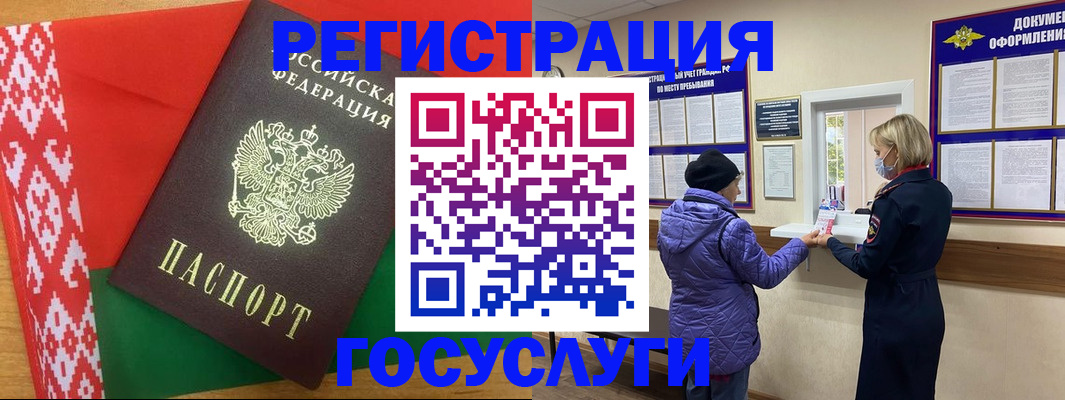 прописка от собственника в Краснознаменске