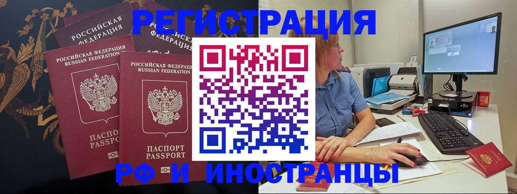 прописка в квартире в Краснознаменске